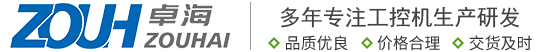 济南卓海电子有限公司